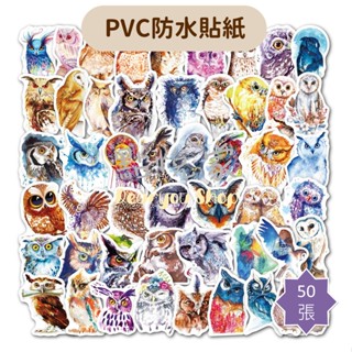 【點悅家】PVC防水貼紙 裝飾貼 水彩貼紙 卡通動物 多款可選行李箱貼 水杯貼 筆記本貼 50張/包 A25 A30