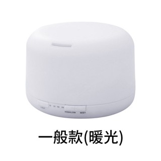 香薰空氣加濕器 小夜燈 交換禮物