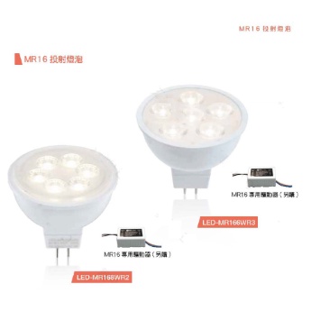 小鵬~舞光 LED 6W MR16 (含變壓器) 杯燈 投射燈 崁燈 白光/黃光/自然光 另售 免驅 杯燈