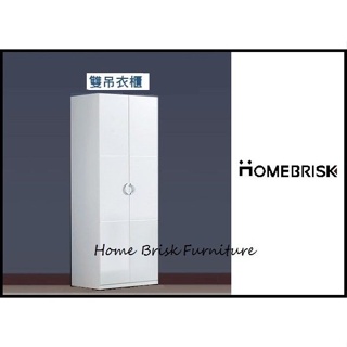 【宏興HOME BRISK】白色5尺床底(6分板)+凱倫2.3尺白色雙吊衣櫃.台北、桃園、基隆市區免運費