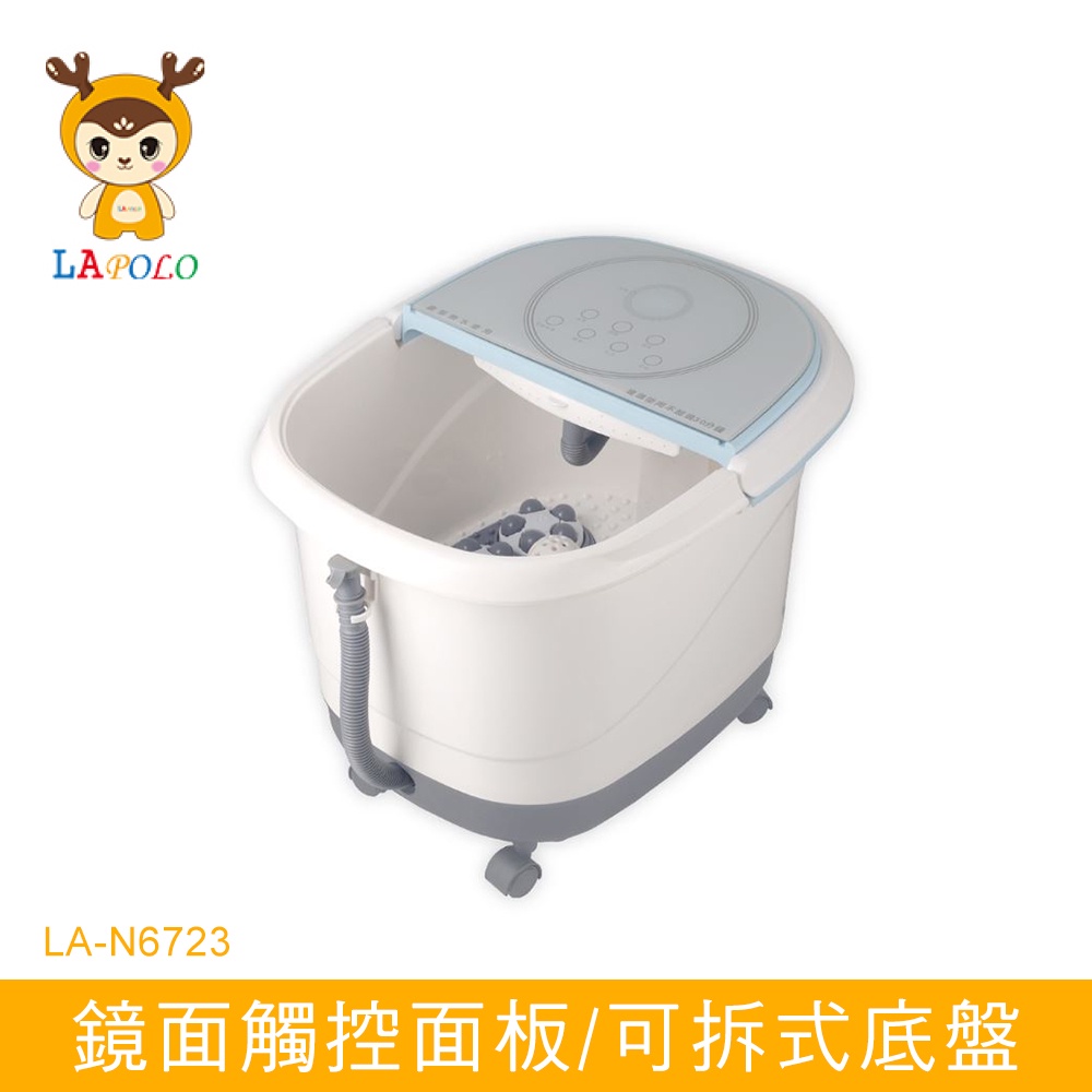 LAPOLO 高桶全自動太極滾輪足浴機 泡腳桶 足浴機 LA-N6723