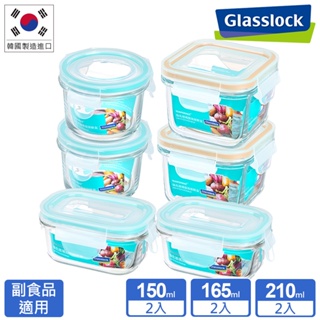 Glasslock 強化玻璃微波保鮮盒/副食品分裝盒-寶貝小容量專屬6件組