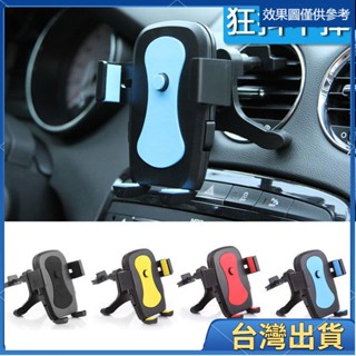 全臺免運🔥免運 車載手機支架汽車空調出風口卡扣式金屬掛勾車用導航車上支撐多功能通用型吸盤式