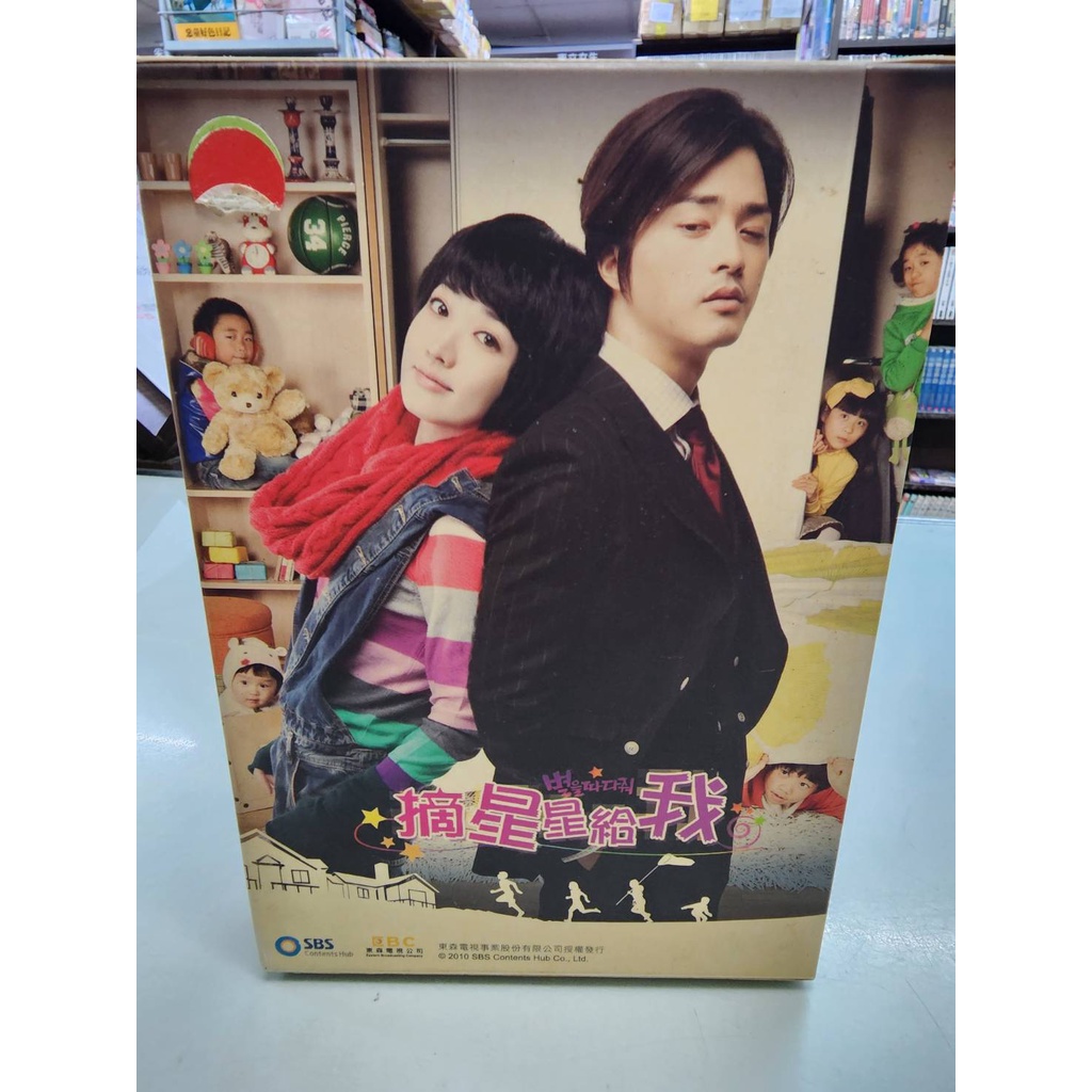 【韓劇 摘星星給我 DVD二手片 】崔貞媛 金智勳 申東旭 全20集 共7片