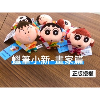 「BUY起來！」「BUY起來！」正版 蠟筆小新畫家系列 蠟筆小新大頭造型娃娃 吊飾 蠟筆小新吊飾 小新絨毛鑰匙圈