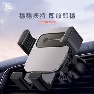 【 臺灣倍思Baseus 方塊表情重力車用手機支架 黑色 】
