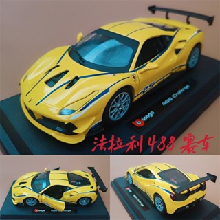 汽車模型 模擬汽車模型 豪華跑車原廠授權比美高 1:24法拉利模型488跑車模擬合金汽車模型擺件禮物