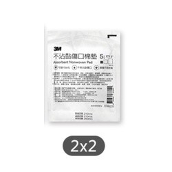 3M 不沾黏傷口棉墊 2x2 5片/裝