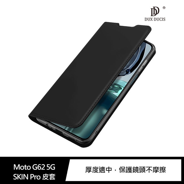 台灣現貨 DUX DUCIS Moto G62 5G SKIN Pro 手機皮套 #插卡#支架可立皮套