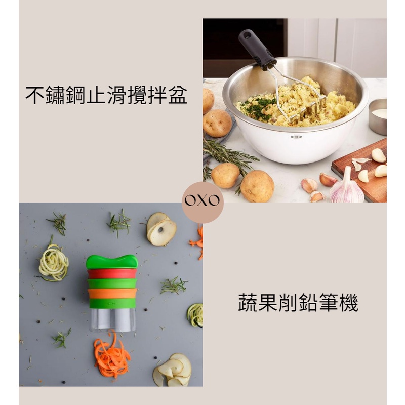 OXO 餐廚料理工具系列 不鏽鋼止滑攪拌盆2.8L 蔬果削片器 蔬果削鉛筆機 組合促銷