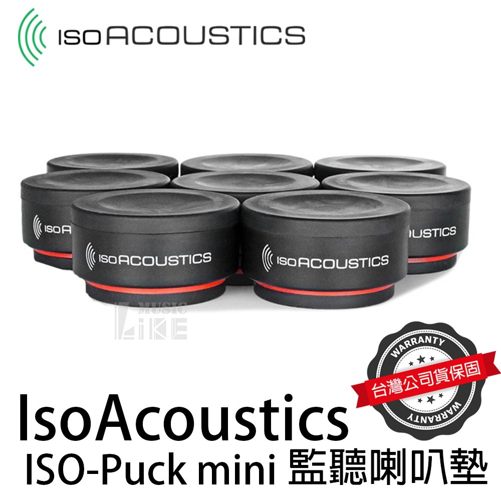 『音場提升』免運 IsoAcoustic ISO-PUCK mini 監聽喇叭墊 8個 喇叭腳 避震公司貨 萊可樂器