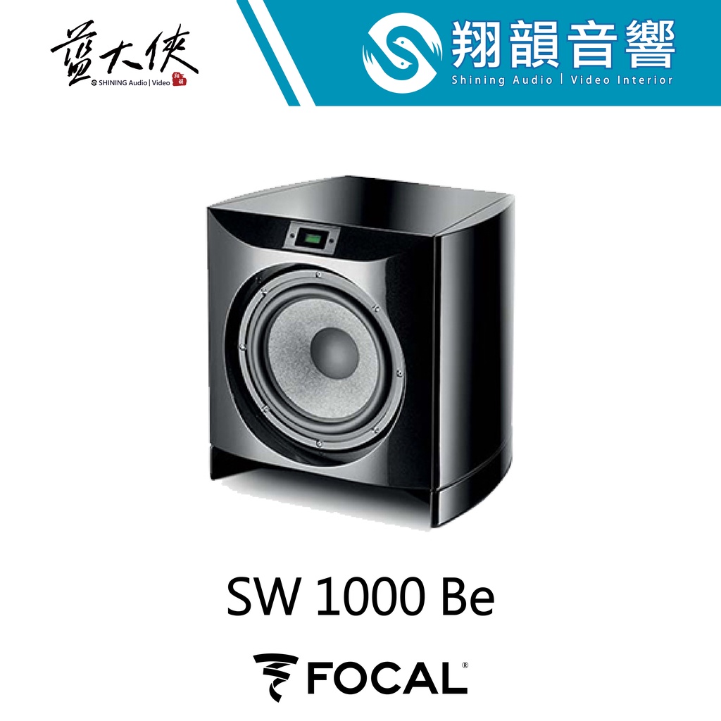 FOCAL SW 1000 Be 重低音 喇叭｜主動式 重低音 超低音｜FOCAL SUBWOOFER