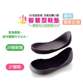 【Feebees】兒童襪鞋 - 3D智慧型鞋墊 (兒童學步鞋 3D鞋墊 台灣製造)