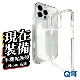 QEK現在裝備 手機保護殼 透明殼 iPhone 15 14 pro max plus 13 12 手機殼 QEKC01