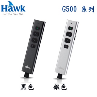 【3CTOWN】含稅附發票 HAWK G500 影響力 綠光 2.4GHz無線簡報器 12-HTG500 黑 銀2色