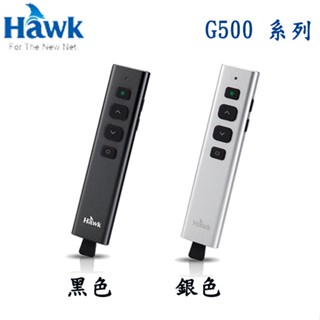 【3CTOWN】含稅 HAWK G500 影響力 綠光 2.4GHz無線簡報器 簡報筆 12-HTG500 黑 銀2色