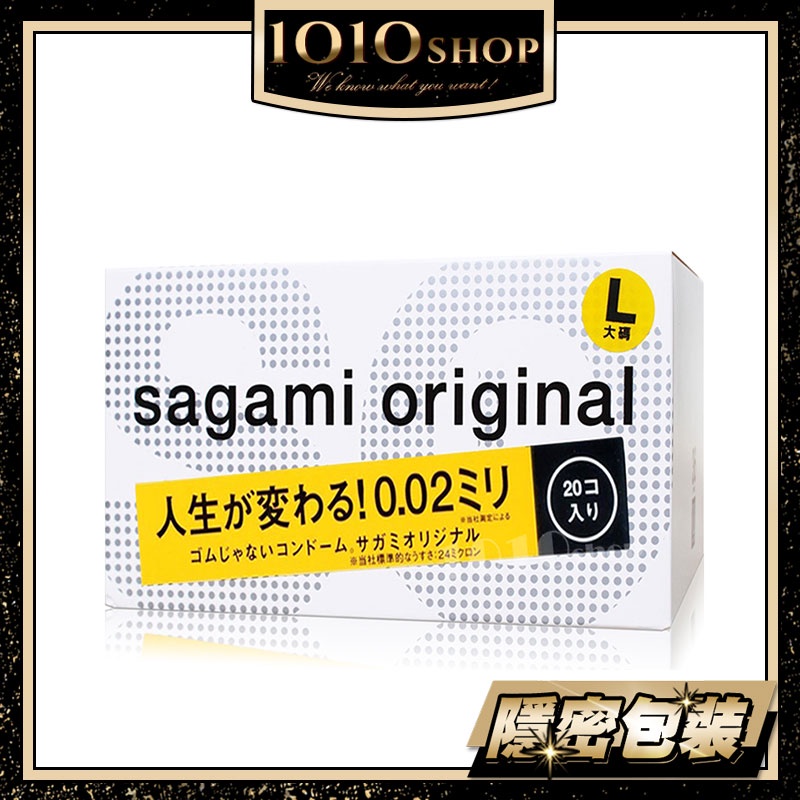 SAGAMI 相模元祖 002 超激薄 加大尺寸 20入 公司貨 保險套 衛生套 避孕套【1010SHOP】