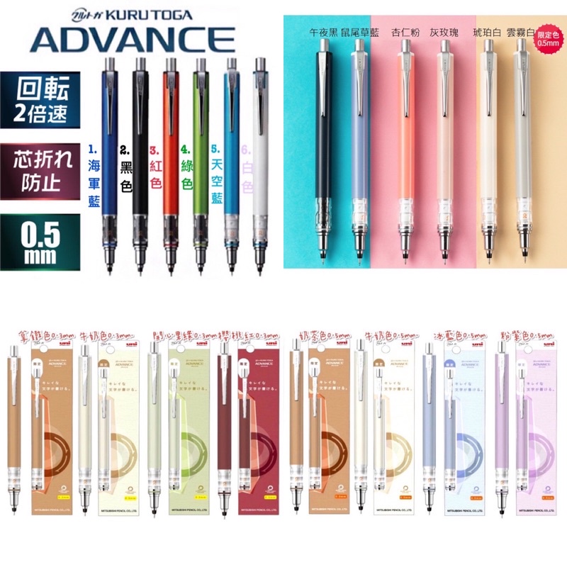 【現貨+預購】UNI三菱 M5-559 限量 旋轉自動鉛筆 KURUTOGA ADVANCE 不易斷芯2倍轉速