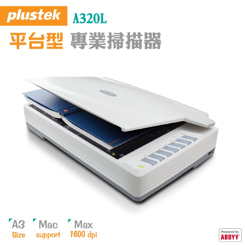 Plustek OpticPro A320L  A3平台掃描器 辦公 居家 事務機器 專業器材 掃描機 拷貝資料 掃描機