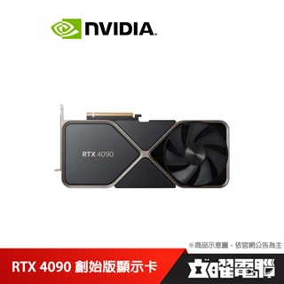 NVIDIA RTX4090 24G Founders Edition 創始版顯示卡(雙12組合包)