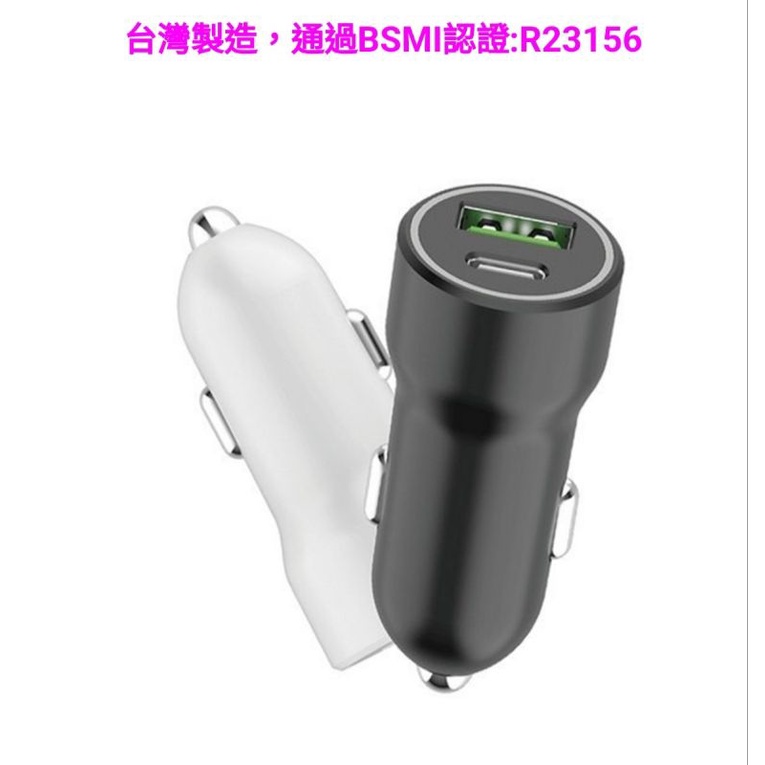 新品【台灣製造 車充 點菸器擴充 PD QC 快充 點菸器 擴充頭 20W 3.0A】MCK-q220 特價 現貨 出清