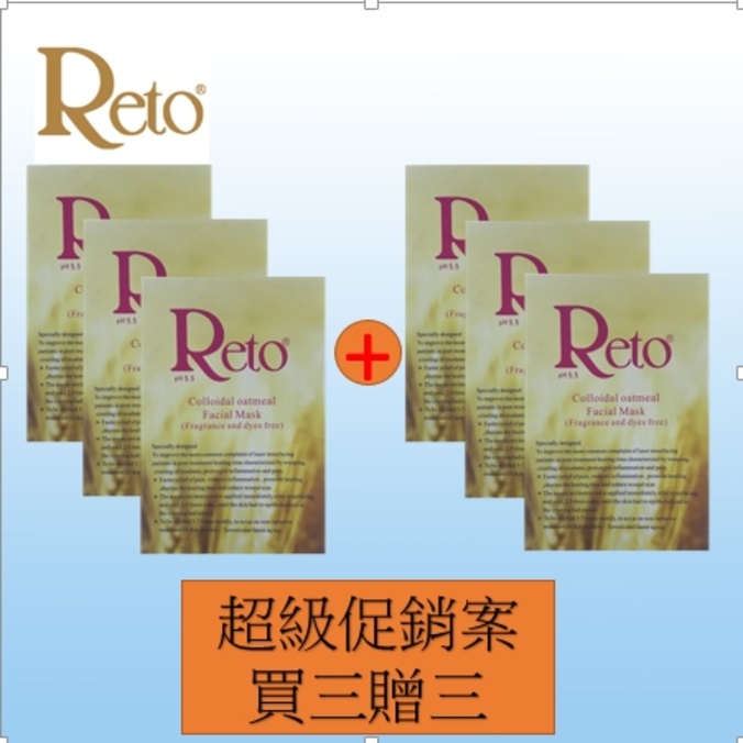 【Reto】原型燕麥膠體面膜(5片/盒裝)*3+3