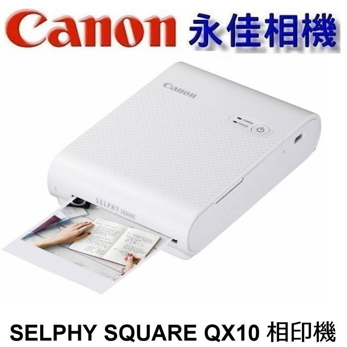 永佳相機_ 現貨中 Canon SELPHY QX10 隨身 印相機 相印機 白色 公司貨