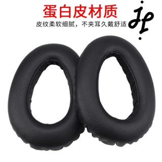 J&J 森海賽爾耳罩 適用于 森海塞爾PXC550耳機海綿套 MB600降噪耳機套 耳罩耳綿耳墊