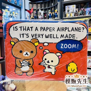 【模販先生】現貨 SYSTEM 拉拉熊 收納包 收納袋 36cm 全3種 懶懶熊 週邊 筆電收納 筆電包