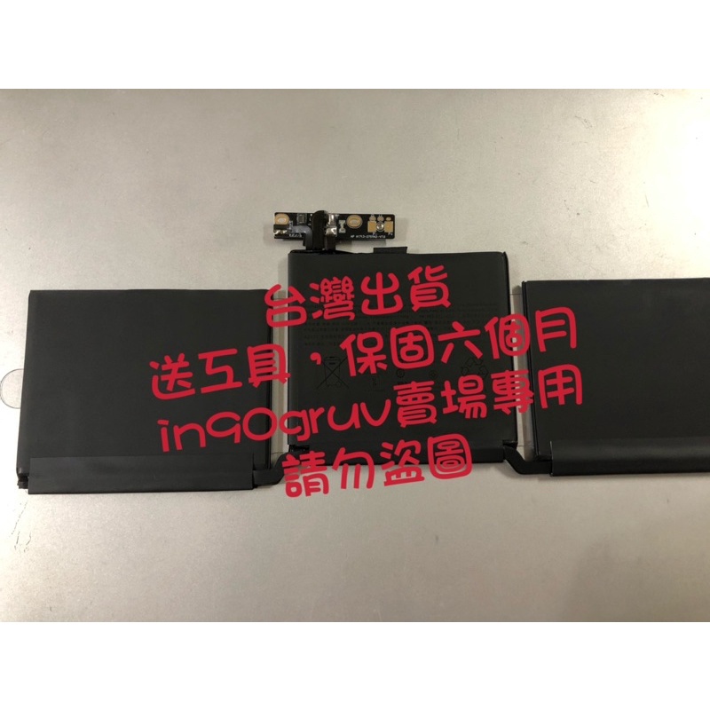 台灣現貨送工具 A2171電池 蘋果 MacBook Pro 13  2019、2020年款 電腦A2159 A2289