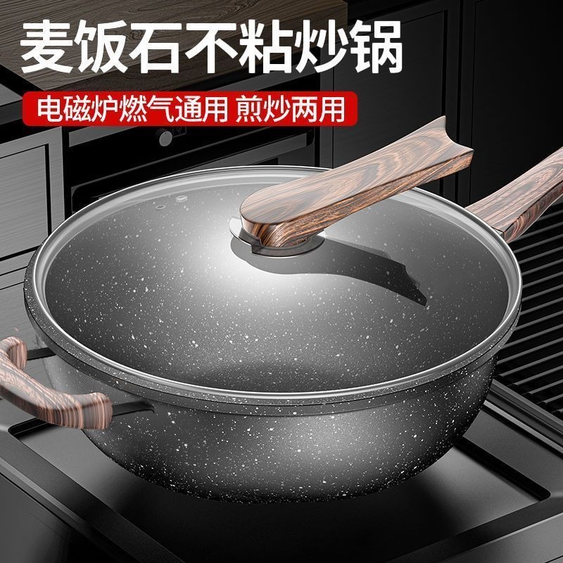 德國麥飯石不沾鍋 深炒鍋 耐磨平底鍋 28/30/32/34CM 含鍋蓋 鍋具 電磁爐/ih爐