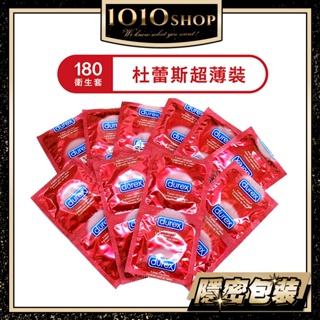 杜蕾斯 DUREX 超薄型 保險套180入 避孕套 衛生套 家庭號 【1010SHOP】