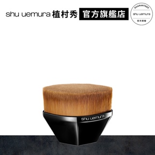 Shu uemura 植村秀 零刷痕粉底刷 55刷 底妝組 | 官方旗艦店