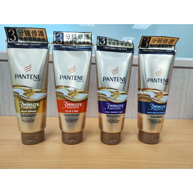 PANTENE 潘婷-3分鐘奇蹟護髮精華180ml -水潤修護/染燙修護/乳液修護/多效損傷修護