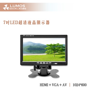 【台灣現貨/當天出貨】7吋 螢幕顯示器 小電視 帶聲音 HDMI＋VGA＋AV 可行動電源供電 移動式小螢幕