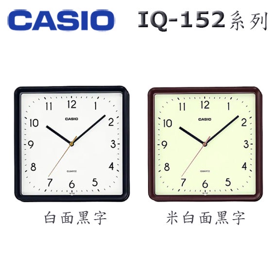 【3CTOWN】含稅 公司貨附保卡 CASIO 卡西歐 IQ-152 指針式 簡約方形掛鐘 2色