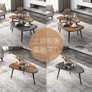 【免運】茶幾 客廳茶桌 邊幾桌 茶桌 茶几 客廳桌 矮桌子 桌邊桌 簡約桌子 小型桌子