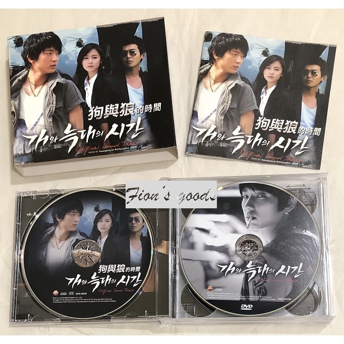 韓劇『狗與狼的時間』電視原聲帶CD+DVD (台版／絕版)~ 李準基(武法律師)、鄭敬淏(機智醫生生活)、南相美、ost