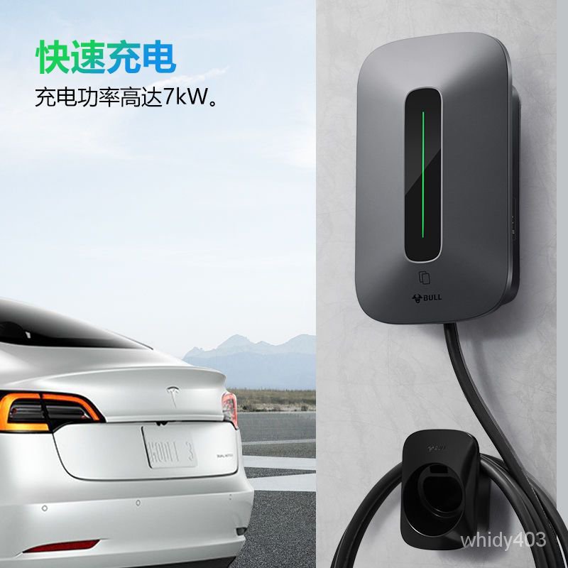 公牛新能源電動汽車快充電樁奧迪etron傢用通用交流380V三相11KW