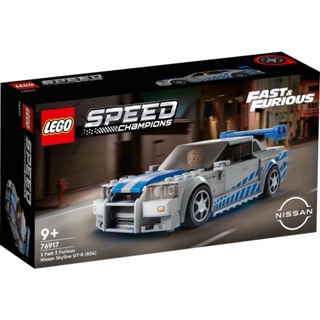 ［想樂］全新 樂高 LEGO 76917 Speed 玩命關頭 保羅沃克 Nissan Skyline GTR R34