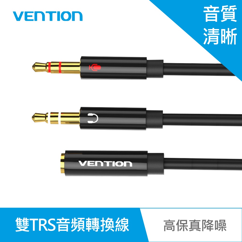 【VENTION】威迅 BHD系列 雙TRS 3.5mm公對3.5mm母 音頻轉換線0.3m 公司貨 品牌旗艦店