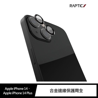RAPTIC iPhone 14/iPhone14 Plus Armour 鏡頭保護貼(兩套裝)