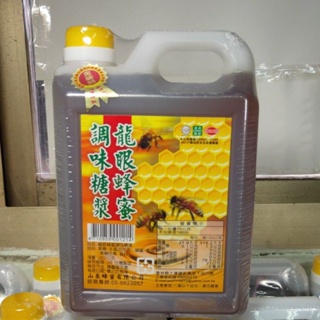 3斤龍眼蜂蜜調合蜜 榮獲中華民國消費者評審委員會金牌獎