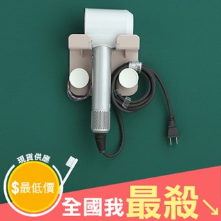 【米菈生活館】吹風機收納架 置物架 收納架 吹風機掛架 電線收納 免打孔 圓點吹風機架 吹風機架 防水