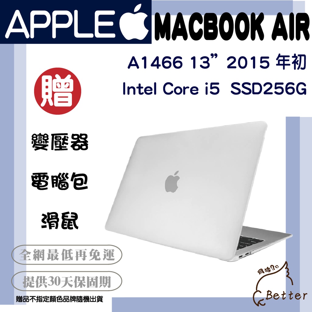【Better 3C】APPLE MacBook Air 2015 (型號A1466) 二手筆電🎁再加碼一元加購!