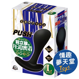 A-ONE 前列腺推緊 壓迫密著 快感三昧 前列腺按摩器 L 情趣夢天堂 情趣用品 臺灣現貨 快速出貨