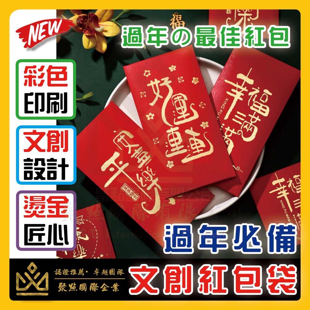 紅包 2024 龍年 紅包袋 創意紅包 禮金 過年 結婚 新年紅包袋 開工紅包 萬用紅包袋 婚禮紅包 壓歲錢 設計款紅包