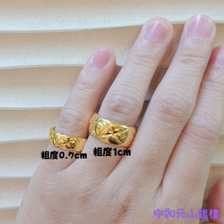 ❤️補貨量少❤️元山珠寶 純金9999 菱格紋 6D空心 黃金 超寬版 黃金戒指 香香風 歐美時尚 國際戒圍 固定戒圍