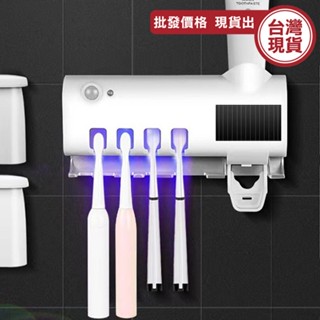 紫外線牙刷消毒架 牙刷消毒架 牙刷置物架 智慧牙刷消毒器 牙刷架 智慧感應 自動擠牙膏 紫外線消毒 《城堡生活家居》