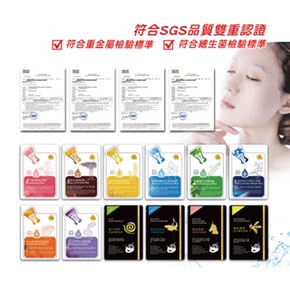 天絲面膜 5片以上可聊聊有優惠 保濕 修復 保養 安諾萊雅 臺灣公司貨 龍血 EGF 藍銅 金盞花 角鯊烯 燕麥 綠扁